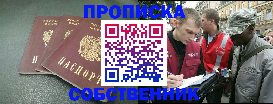 временная регистрация госуслуги в Радужном